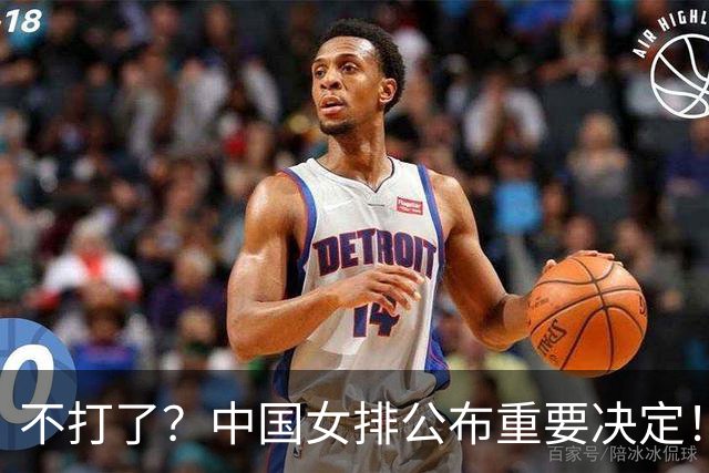 不打了？中国女排公布重要决定！3名主力遗憾落选，亚运会迎挑战