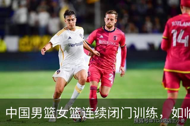 中国男篮女篮连续闭门训练，如临大敌，热身赛为何搞的如此紧张？