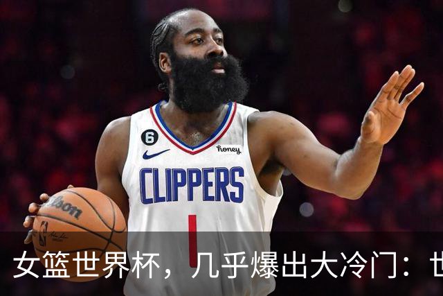 女篮世界杯，几乎爆出大冷门：世界排名第一仅3分险胜 32连胜 三分球仅12投1中！