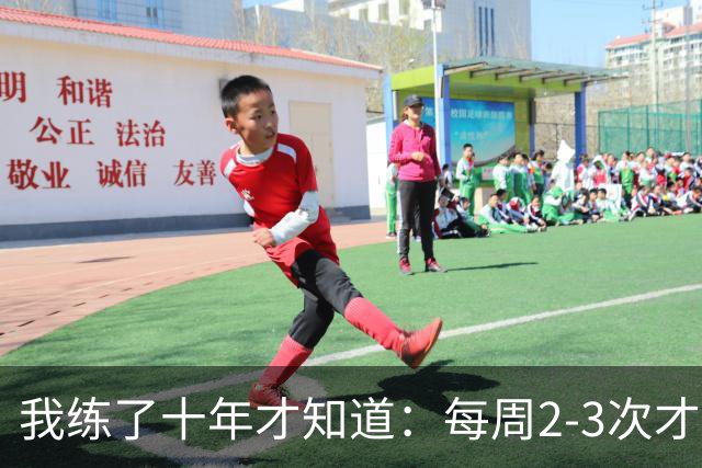 我练了十年才知道：每周2-3次才是增肌密码，以前全在瞎忙活
