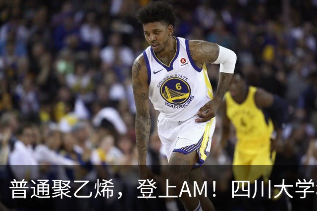 普通聚乙烯，登上AM！四川大学科研团队把PE膜变薄就能又透水又导电
