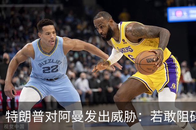 特朗普对阿曼发出威胁：若敢阻碍美伊和平协议，就直接发动轰炸！