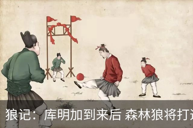 狼记：库明加到来后 森林狼将打造联盟顶级立体进攻体系