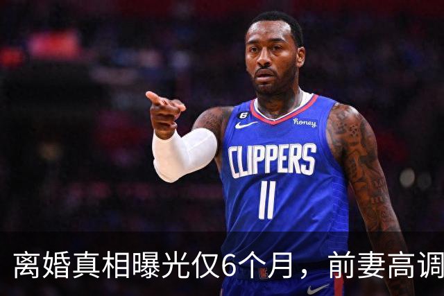 离婚真相曝光仅6个月，前妻高调曝光追求者，撕碎猴哥仅剩体面