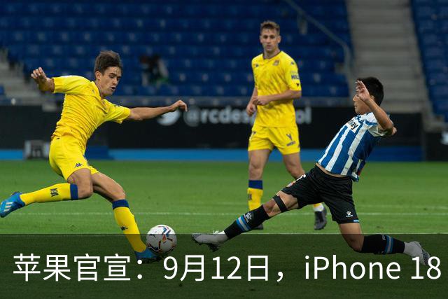 苹果官宣：9月12日，iPhone 18 Pro Max换屏3198元