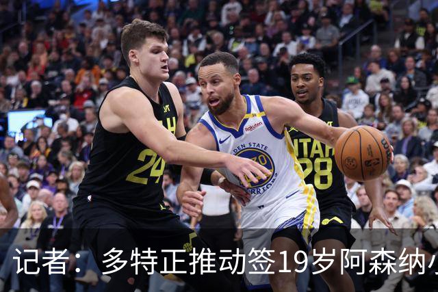 记者：多特正推动签19岁阿森纳小将恩瓦内里，交易尚未达成