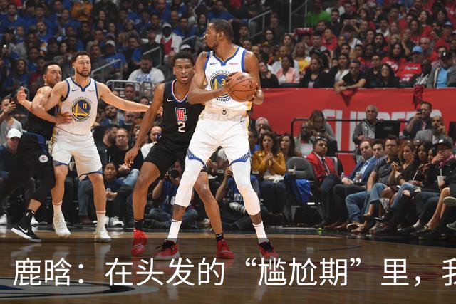 鹿晗：在头发的“尴尬期”里，我们一起加油吧！