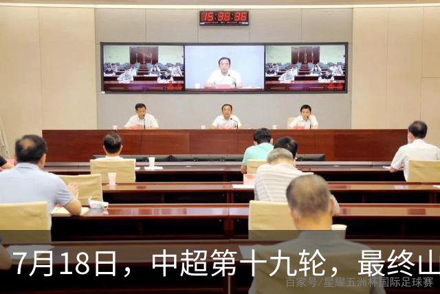7月18日，中超第十九轮，最终山东泰山客场1:3负于大连英博
